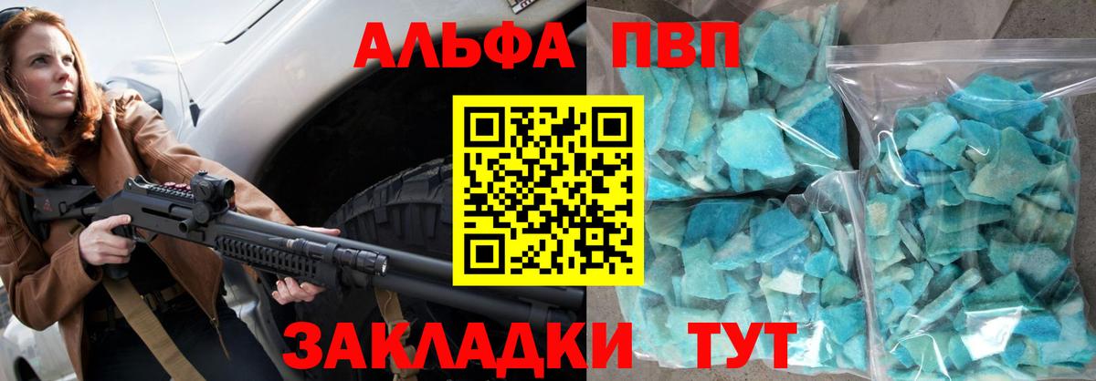 Фролово  Альфа ПВП  Alpha-PVP VHQ  Вход с VPN  APVP VHQ 