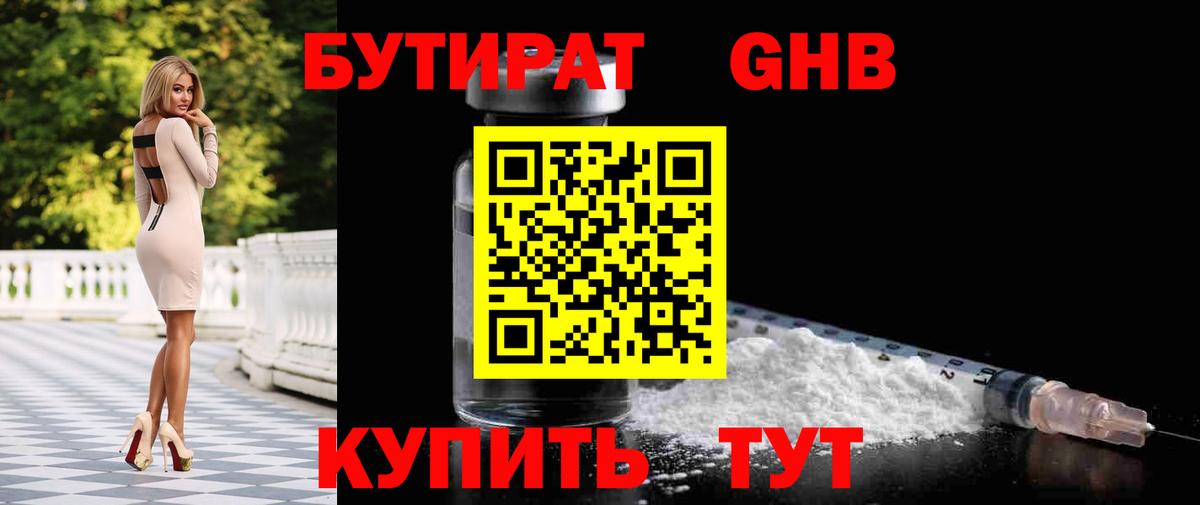 БУТИРАТ BDO 33% Фролово