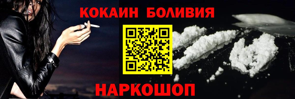 Фролово  COCAIN 99%  Вход с VPN  Cocaine Перу 
