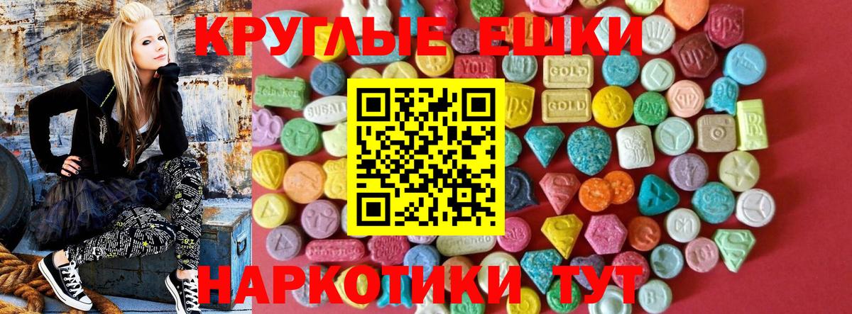 Экстази 250 мг Фролово