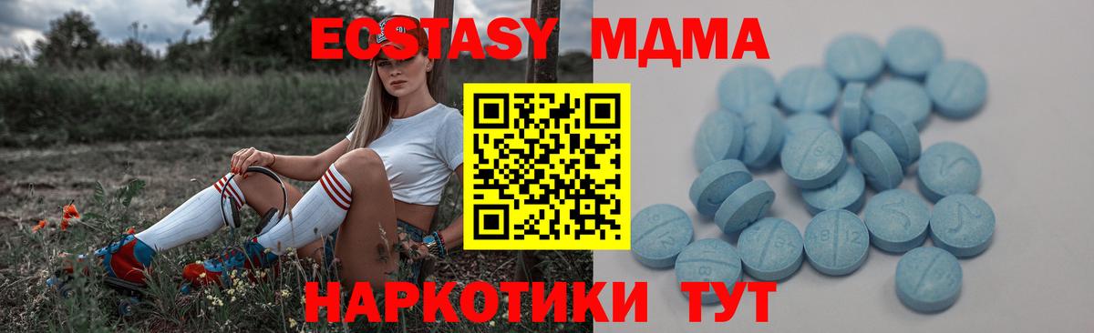 ЭКСТАЗИ 300 mg  Вход с VPN  Фролово  Экстази  MEGA ссылки  ЭКСТАЗИ 280 MDMA  закладка 