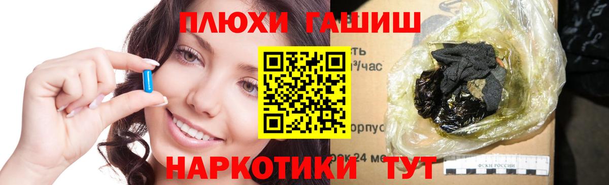 Фролово  ГАШ гашик  купить наркотик  Гашиш Cannabis  Вход с VPN 
