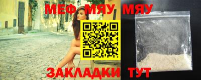 мяу мяу кристалл Ликино-Дулёво