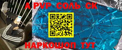 альфа пвп VHQ Ливны