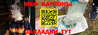 мяу мяу кристалл Ликино-Дулёво