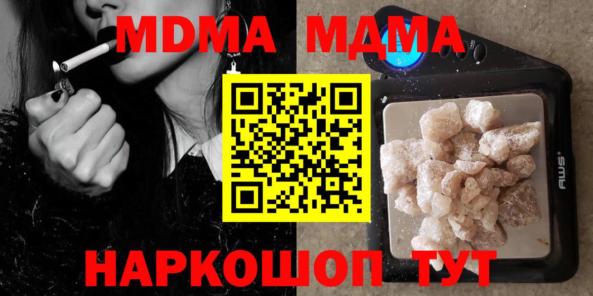 Фролово  МДМА  МДМА кристаллы  Вход с VPN  MDMA VHQ 
