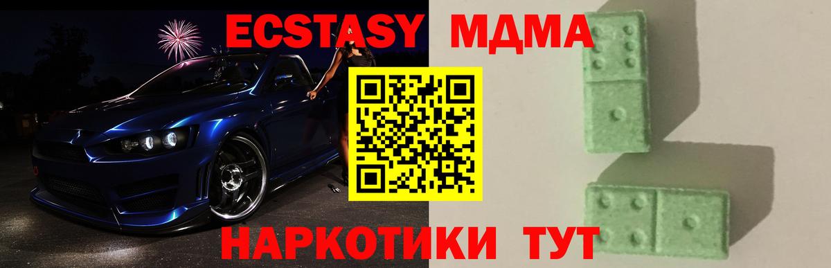 МДМА crystal Фролово