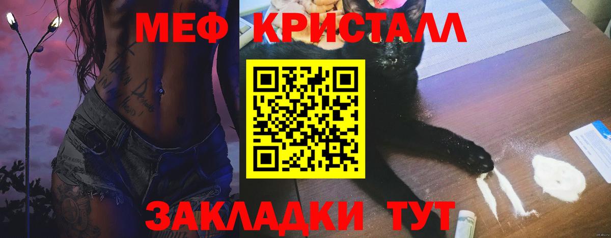 МЯУ-МЯУ mephedrone  Мефедрон мука  Меф  Фролово  Вход с VPN 