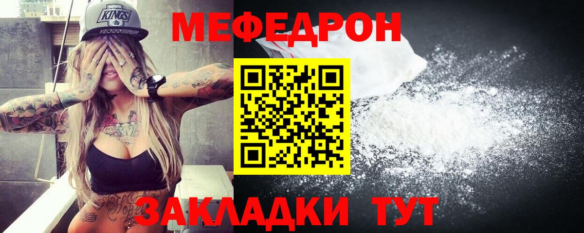 МЕФ мука Фролово