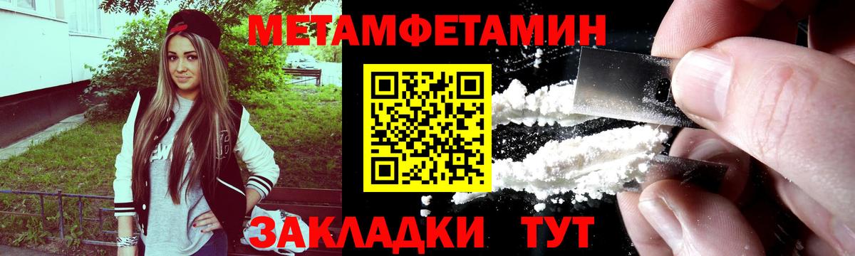 Фролово  МЕТАМФЕТАМИН Methamphetamine  Вход с VPN  МЕТАМФЕТАМИН Methamphetamine 