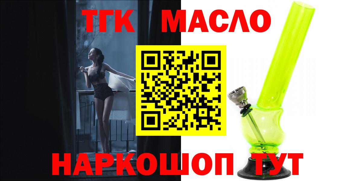 ТГК Wax  Вход с VPN  Дистиллят ТГК Wax  Фролово 